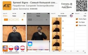 5 приложений в помощь инвалидам. Часть 1