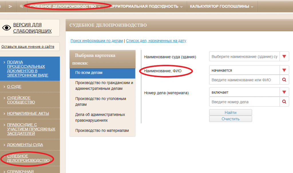 Судебное дело производства. Скдебноемделопроизводство. Судебное делопроизводство. Судебное делопроизводство в суде. Делопроизводство и судебное делопроизводство..