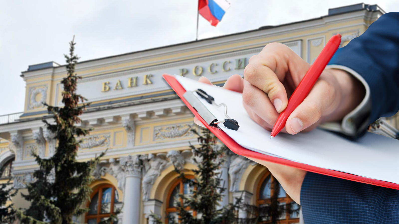 ЦБ РФ вводит новые правила для банков ради удобства клиентов
