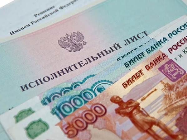 Верховный Суд РФ разъяснил новые правила взыскания задолженности по исполнительному листу