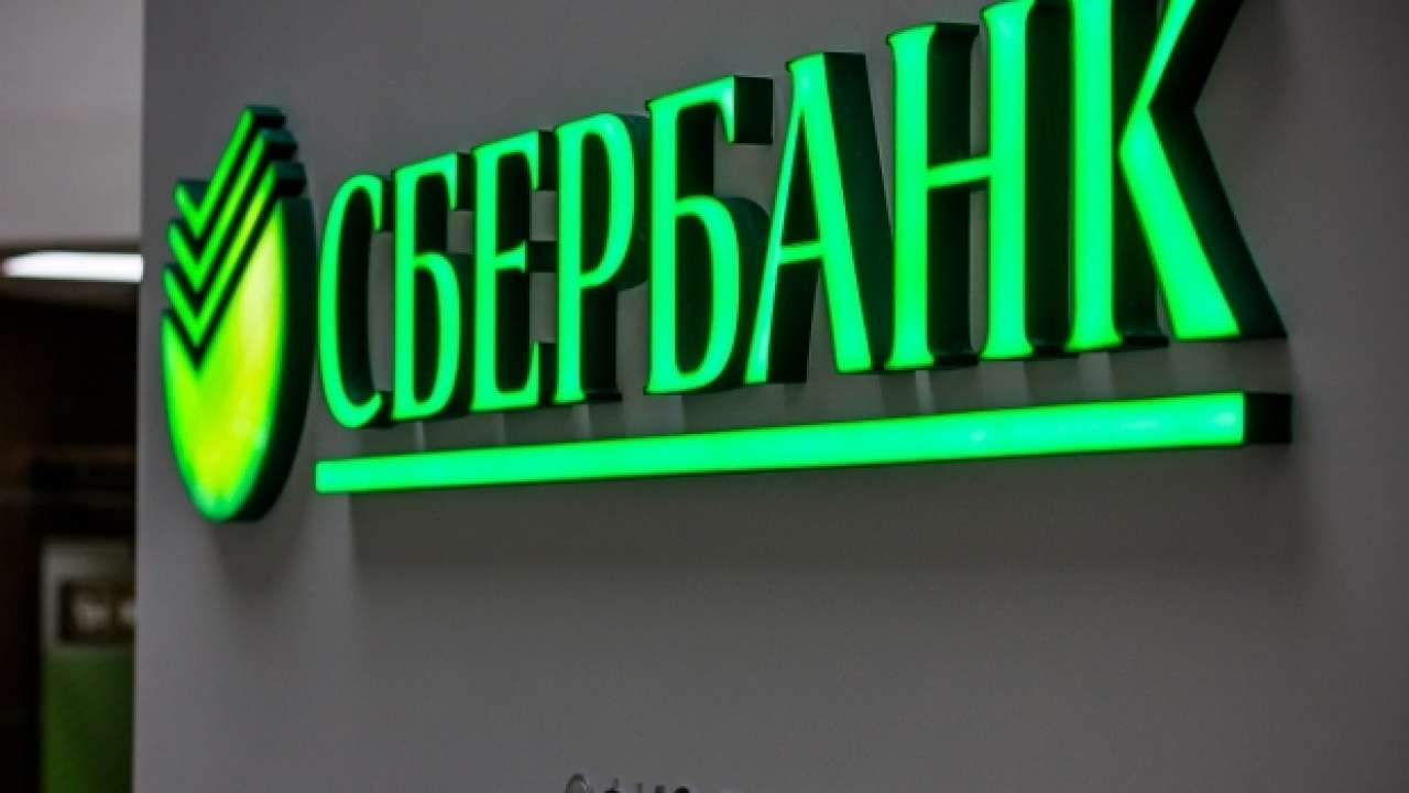 Сбербанк объявил о выплатах россиянам
