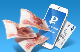 Российские фирмы перевели россиянам более 125 миллионов рублей по номеру телефона