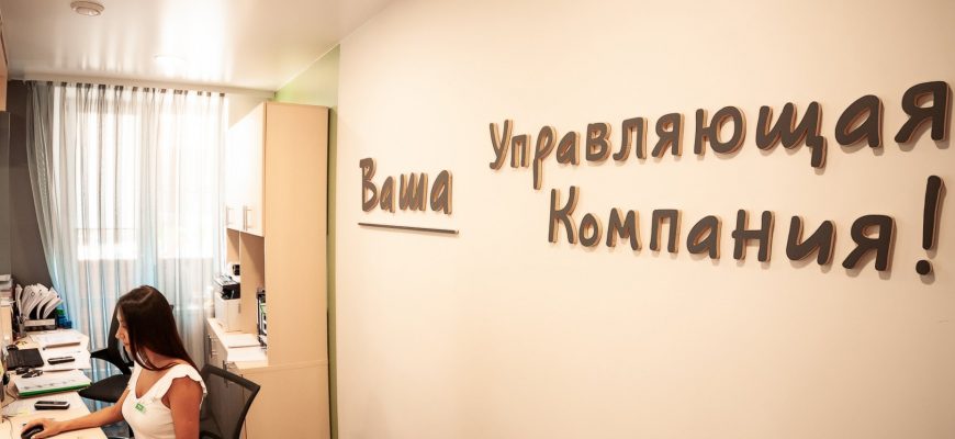 Сменить управляющую компанию станет проще