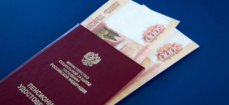 Пенсионерам разъяснили порядок получения выплаты в 10 тысяч рублей