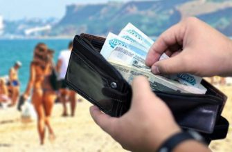 Эксперт рассказал россиянам, как уберечь деньги в отпуске