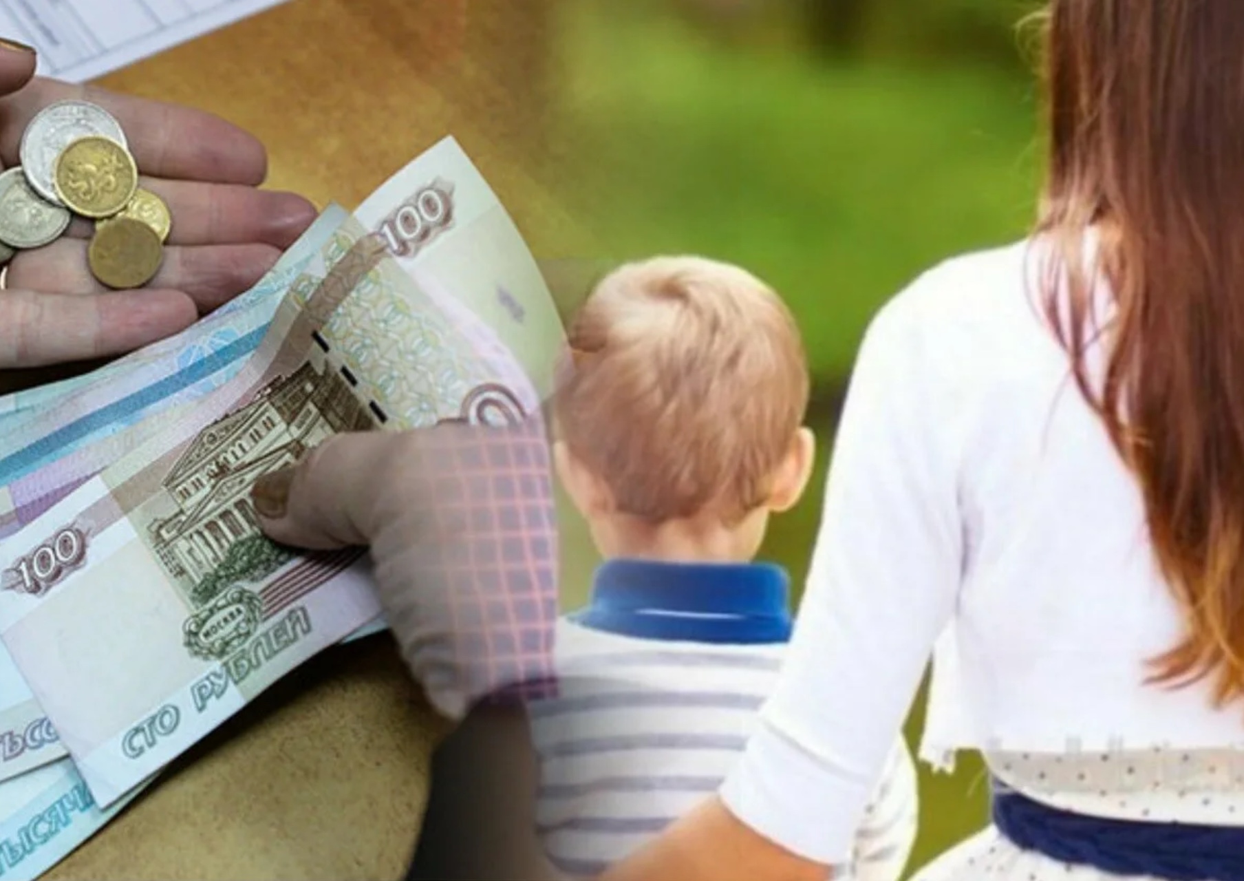 Не все семьи с детьми могут получить денежные выплаты от государства