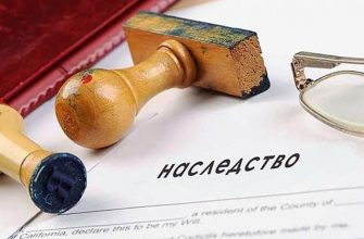 Ждете наследство? Новые законы о вступлении в права
