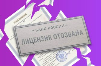 Проверяйте свои банки! Отзыв лицензии за сотрудничество с онлайн-казино