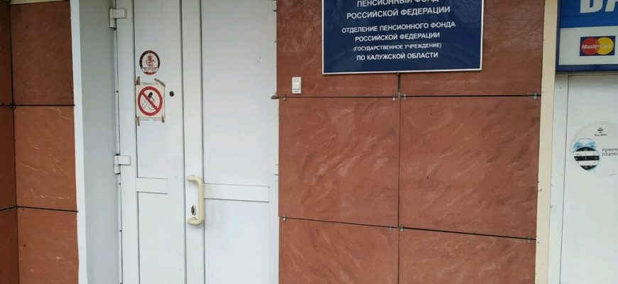 Существующие в России условия могут спровоцировать создание второго Пенсионного фонда