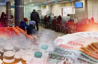 Россияне несут деньги в банки
