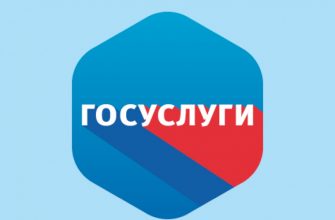 Новые возможности портала Госуслуги