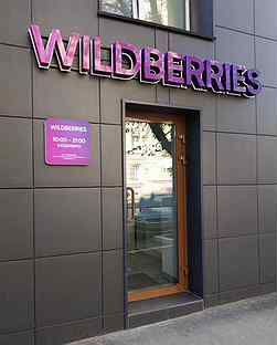 Глава Сбербанка уверен, что Wildberries скоро отменит скидки при оплате картой Мир