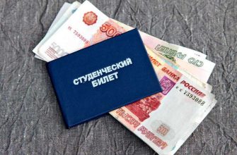 Российские студенты будут получать повышенную стипендию