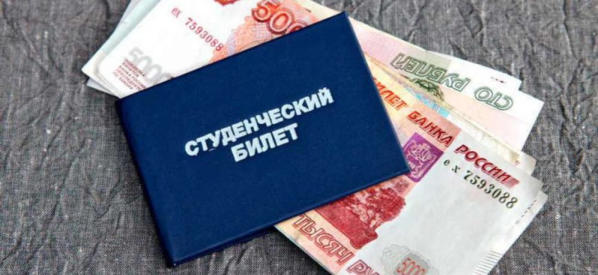 Российские студенты будут получать повышенную стипендию