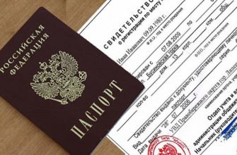 Живете без прописки? Вас могут оштрафовать
