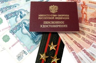 Повышение пенсии военным пенсионерам в 2022 году
