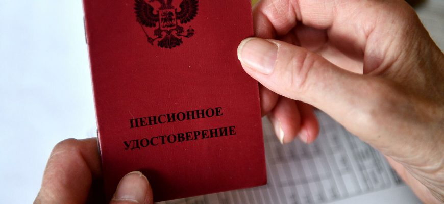 Отмена пенсии в РФ: правда или миф?