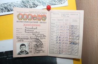 Как увеличить размер пенсии с помощью комсомольского билета?