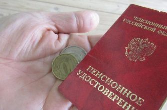 Как получить пенсионную выплату за умершего родственника?