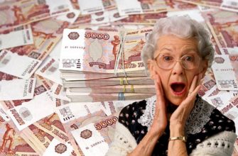 Три способа повысить пенсию