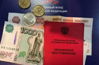 ПФР намерен понизить пенсии