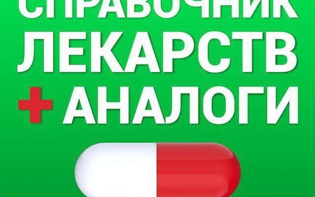 Как пенсионерам не переплачивать за лекарства с помощью мобильного приложения