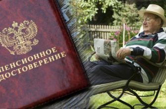 Кто в России может выйти на пенсию раньше срока?