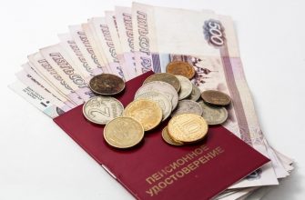 В ПФР назвали 4 причины для прекращения выплаты пенсий