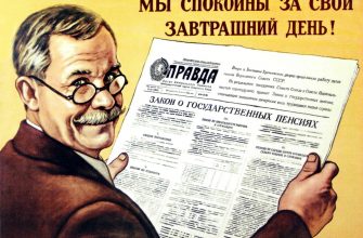 ПФР информирует: за советский стаж полагается надбавка! Рассказываем подробнее
