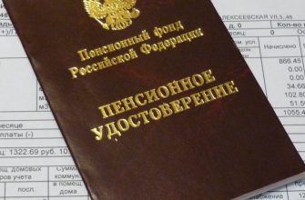 Законные доплаты к пенсиям, о которых забывают некоторые пенсионеры: как оформить
