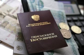 Как за воспитание детей можно получить доплаты к пенсии