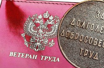 Полный список регионов, где можно оформить статус "Ветеран труда" только за трудовой стаж, без наград