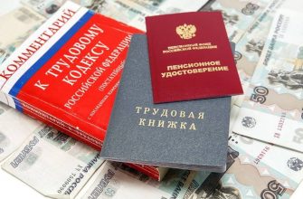 Как получить полную пенсию, если в трудовой книжке не хватает записей
