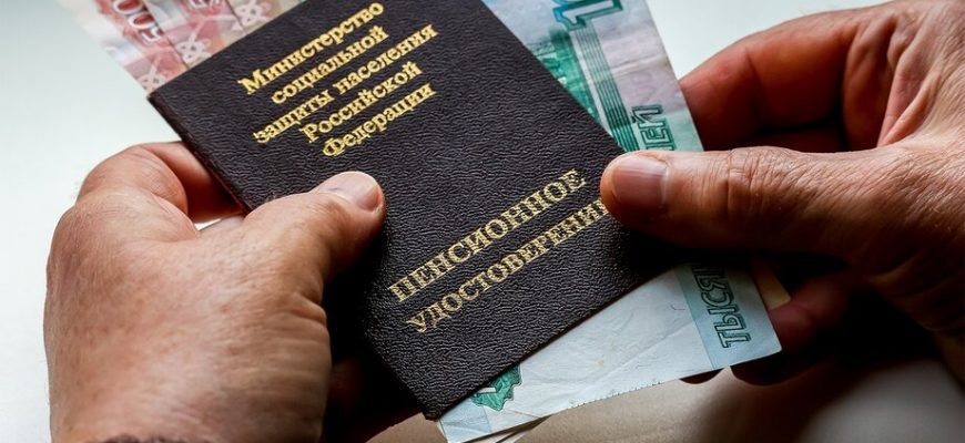 Экономисты назвали 5 способов повысить пенсии россиян