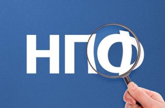 Новая инициатива правительства обезопасит граждан от недобросовестных Негосударственных пенсионных фондов