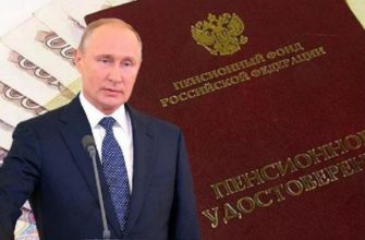 Какая пенсия у Владимира Путина?