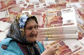 Пенсионный фонд разместил около 1 млрд рублей пенсионных накоплений в депозит