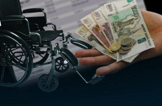 Государство проведет автоматическую выплату денежных средств для инвалидов