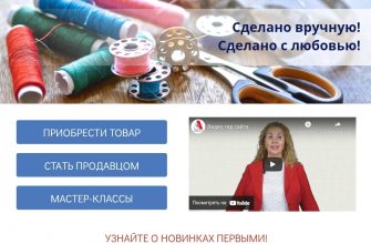 Заработок для пенсионеров с помощью ХендМейда
