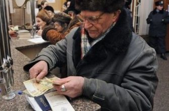 В декабре продолжается падение реального уровня пенсий и зарплат