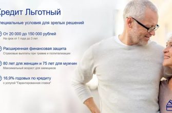 На каких условиях пенсионер может получить кредит?