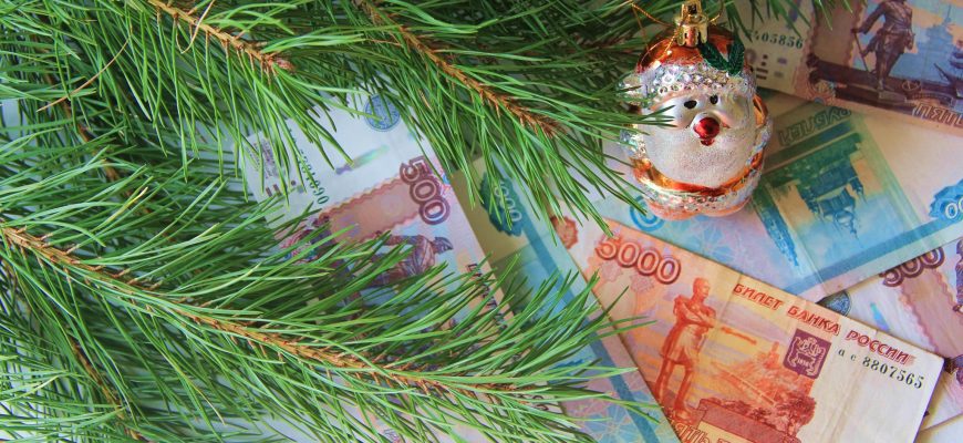 Когда будет точная информация о путинских выплатах к Новому году