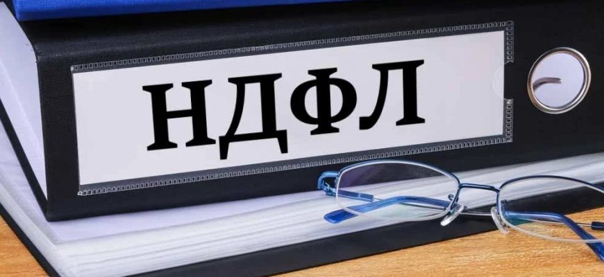 Кому и за что предоставят дополнительные льготы по НДФЛ